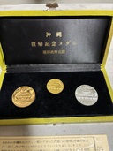 沖縄返還記念メダル（金・貴金属）の商品画像 - 査定依頼日：2025年11月14日 - 最高査定価格：5,000円