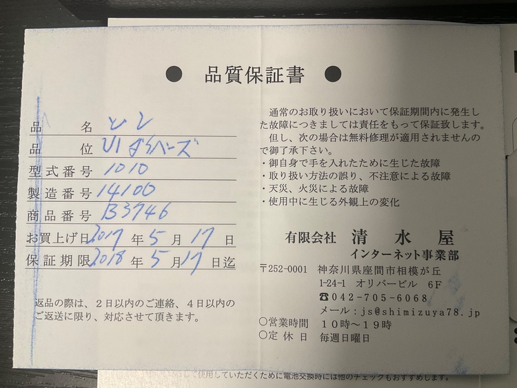 その他 その他（高級時計）の商品画像 - 査定依頼日：2026年7月15日 - 最高査定価格：140,000円