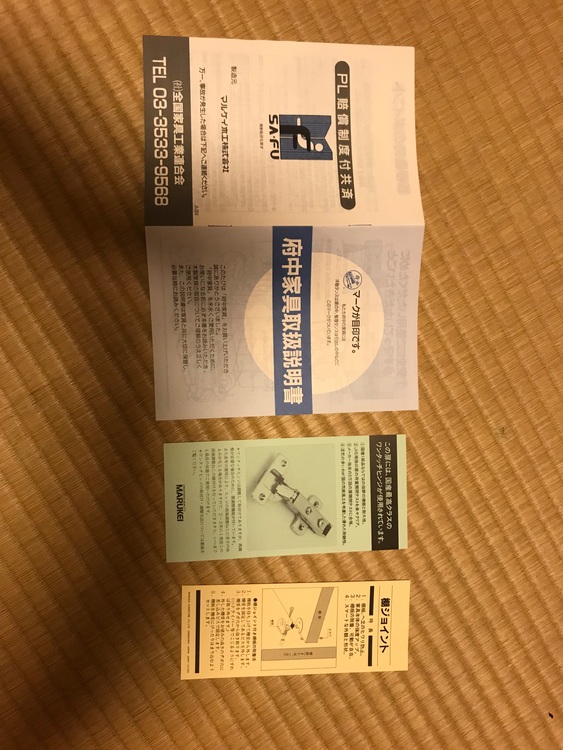 府中箪笥（家具・寝具）の商品画像 - 査定依頼日：2025年10月30日 - 最高査定価格：1,000円