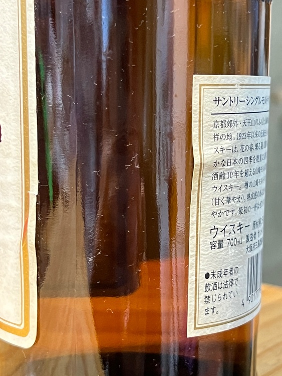ウイスキー サントリー山崎（お酒）の商品画像 - 査定依頼日：2026年9月30日 - 最高査定価格：15,000円