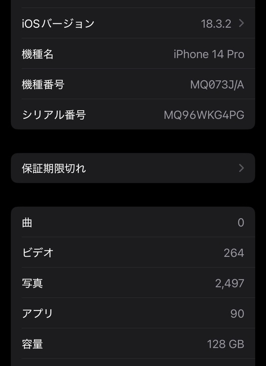 iPhone 14 Pro 128GB SIMフリー（スマホ）の商品画像 - 査定依頼日：2025年6月26日 - 最高査定価格：80,000円