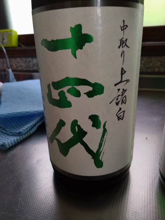 日本酒 十四代（お酒）の商品画像 - 査定依頼日：2026年6月22日 - 最高査定価格：35,000円
