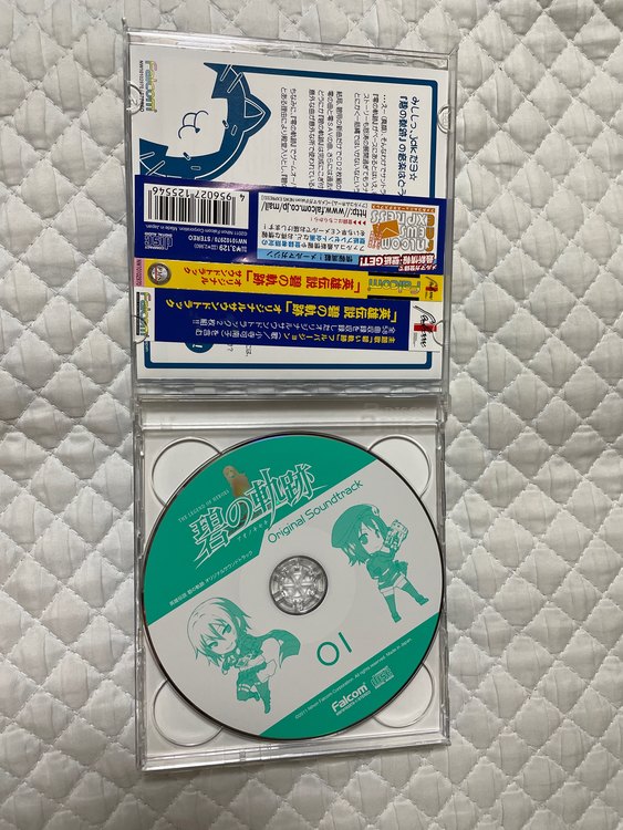 NW10102970 英雄伝説碧の軌跡　オリジナルサウンドトラック（CD・DVD）の商品画像 - 査定依頼日：2023年5月6日 - 最高査定価格：600円