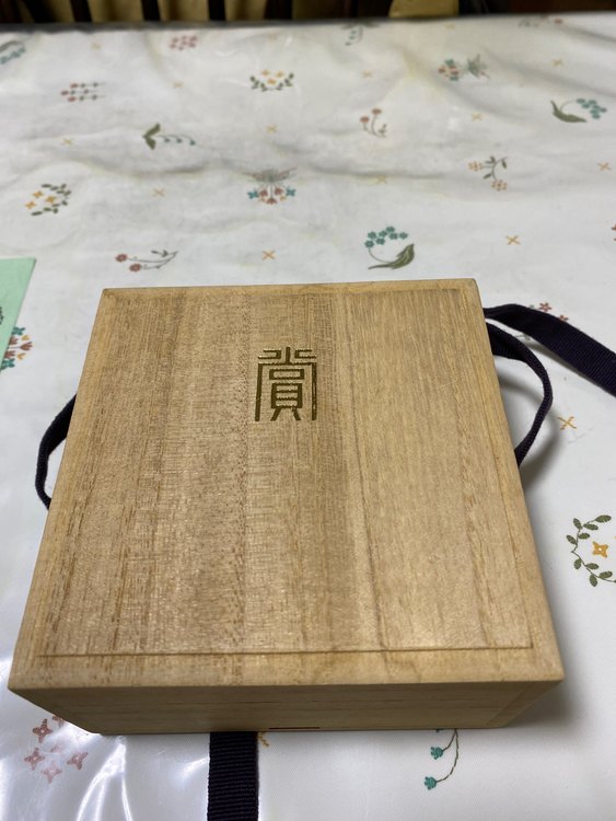 消防庁長官　銀杯（金・貴金属）の商品画像 - 査定依頼日：2023年5月4日 - 最高査定価格：3,000円