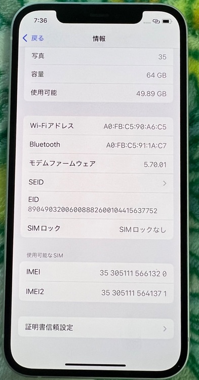 iPhone 12 64GB SIMフリー（スマホ）の商品画像 - 査定依頼日：2026年1月25日 - 最高査定価格：20,000円