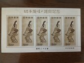 見返り美人・月に雁の単品およびシート（切手）の商品画像 - 査定依頼日：2026年4月2日 - 最高査定価格：10,000円