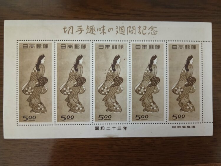 見返り美人・月に雁の単品およびシート（切手）の商品画像 - 査定依頼日：2026年4月2日 - 最高査定価格：10,000円