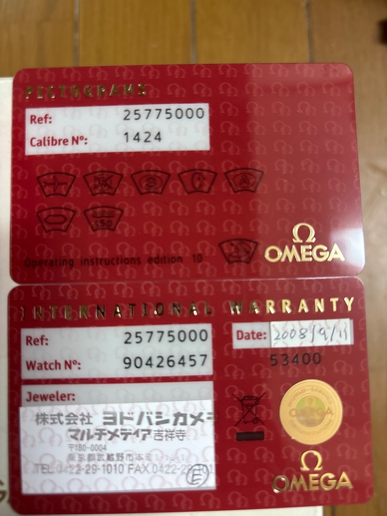 オメガ その他 Calibre 1424（高級時計）の商品画像 - 査定依頼日：2026年5月3日 - 最高査定価格：180,000円