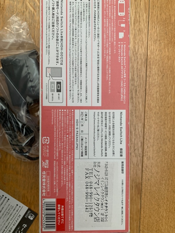 Nintendo Switch Lite コーラル HDH-S-PAZAA（ゲーム機本体・ゲームソフト）の商品画像 - 査定依頼日：2026年2月1日 - 最高査定価格：13,000円