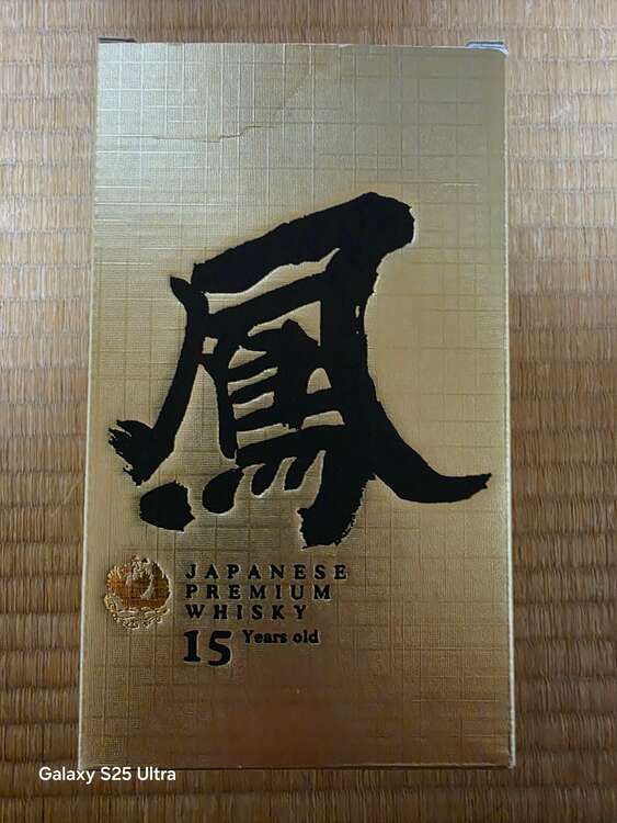 ウイスキー ウイスキー(その他) （お酒）の商品画像 - 査定依頼日：2025年4月12日 - 最高査定価格：30,000円