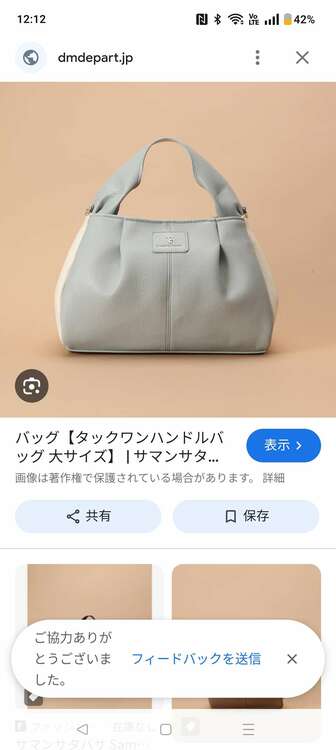 ワンタック（ブランドバッグ）の商品画像 - 査定依頼日：2025年5月1日 - 最高査定価格：5,000円