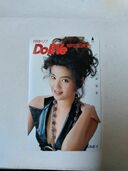 テレホンカード（チケット・金券）の商品画像 - 査定依頼日：2025年7月9日 - 最高査定価格：400円