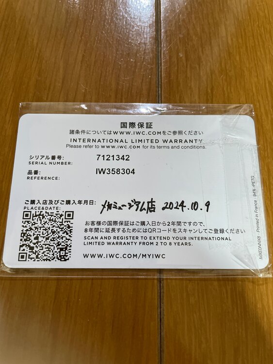 IWC ポルトギーゼ IW35830（高級時計）の商品画像 - 査定依頼日：2025年5月11日 - 最高査定価格：650,000円