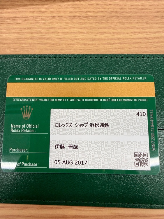 ロレックス シードゥエラー（高級時計）の商品画像 - 査定依頼日：2026年8月4日 - 最高査定価格：1,800,000円
