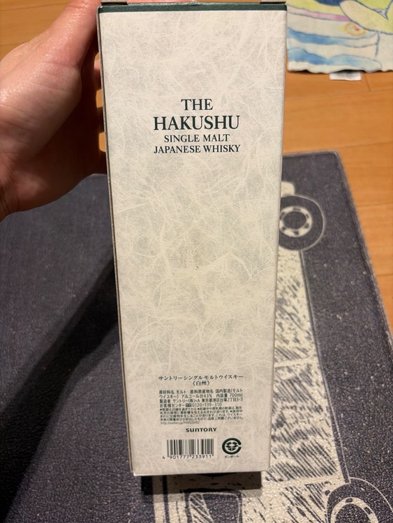 SUNTORY 白州（お酒）の商品画像 - 査定依頼日：2026年6月30日 - 最高査定価格：9,600円