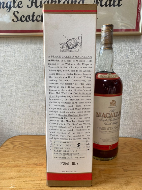 マッカラン10年 カスクストレングス　57.2%（お酒）の商品画像 - 査定依頼日：2025年8月2日 - 最高査定価格：180,000円