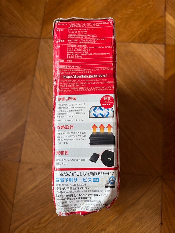 外付けデータ保存ハードディスク（家電）の商品画像 - 査定依頼日：2026年10月20日 - 最高査定価格：8,100円