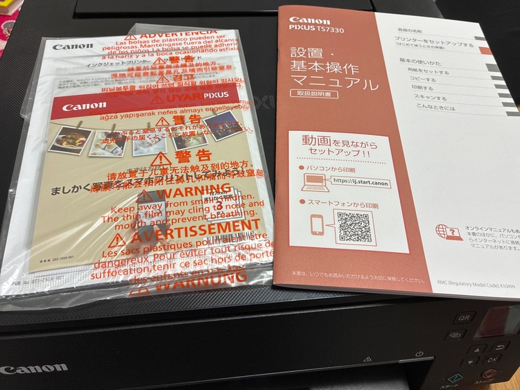 キャノンTS7330（家電）の商品画像 - 査定依頼日：2025年10月25日 - 最高査定価格：1,000円