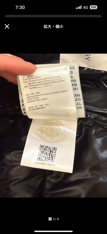 ダウンベスト（古着・ファッション）の商品画像 - 査定依頼日：2026年1月5日 - 最高査定価格：45,000円