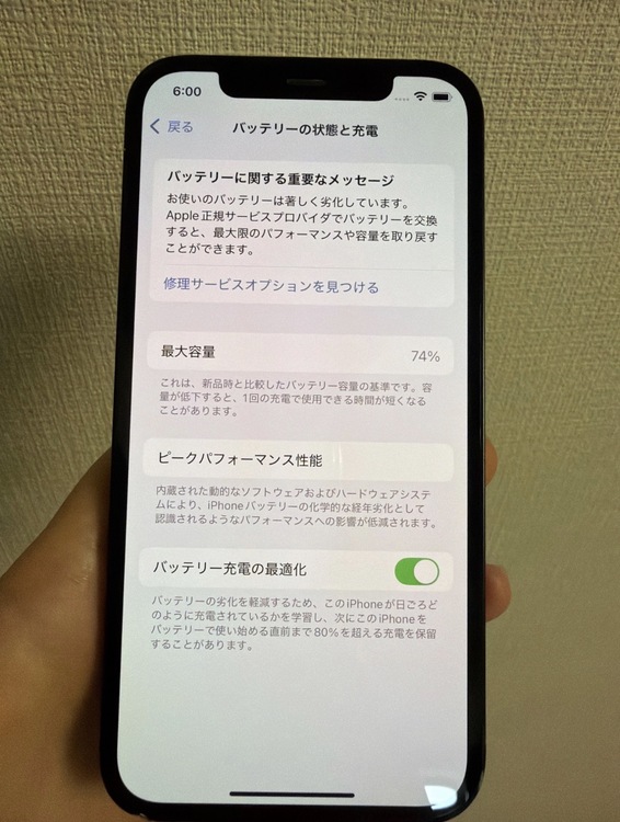 iPhone12 128GB（スマホ）の商品画像 - 査定依頼日：2026年4月27日 - 最高査定価格：24,000円