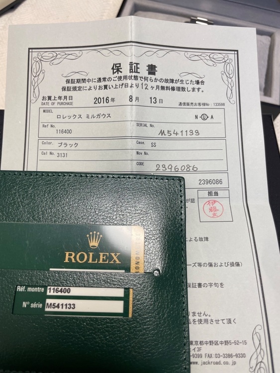 ロレックス ミルガウス （高級時計）の商品画像 - 査定依頼日：2025年6月27日 - 最高査定価格：1,185,000円