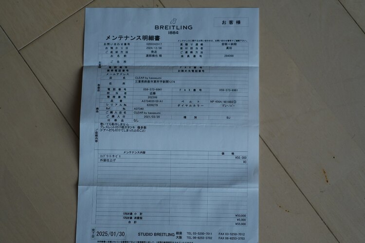 ブライトリング その他 プレミエ40 グレー文字盤（高級時計）の商品画像 - 査定依頼日：2025年5月4日 - 最高査定価格：300,000円