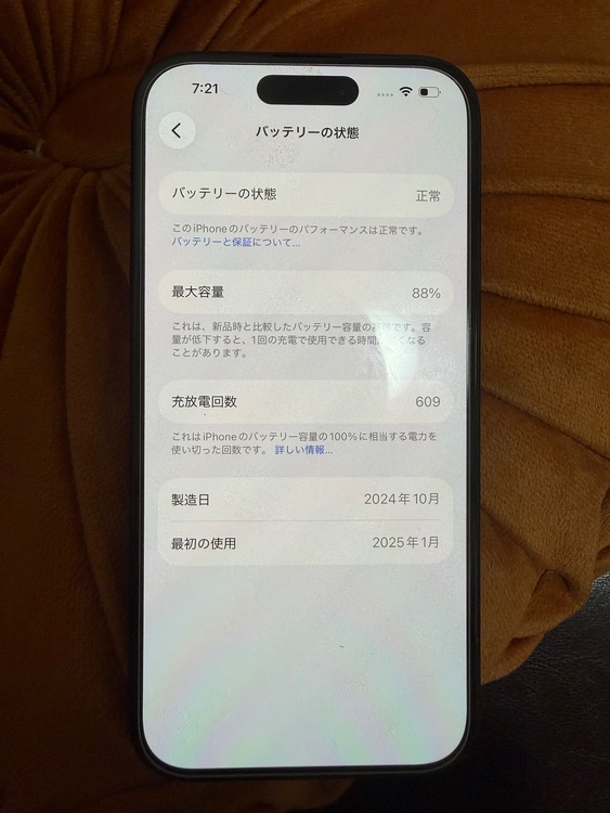 iPhone iPhone 16 128GB SIMフリー（スマホ）の商品画像 - 査定依頼日：2026年8月4日 - 最高査定価格：85,000円