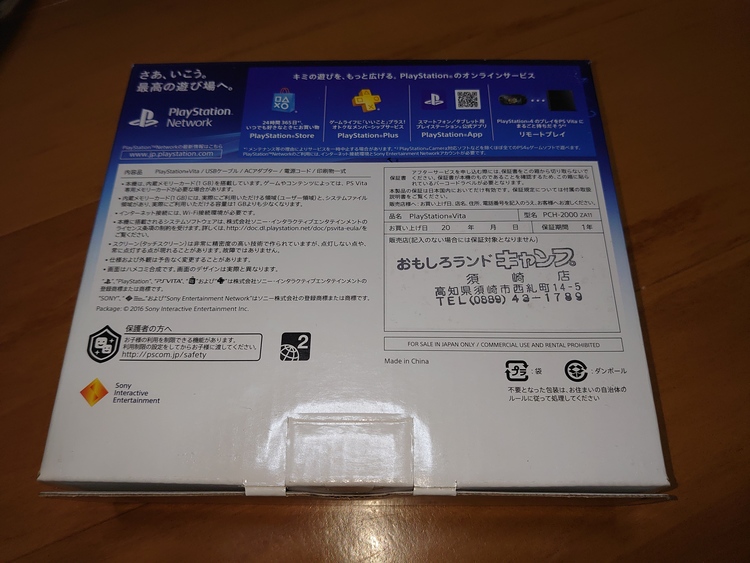 psvita  pch-2000za11（ゲーム機本体・ゲームソフト）の商品画像 - 査定依頼日：2020年7月21日 - 最高査定価格：14,000円