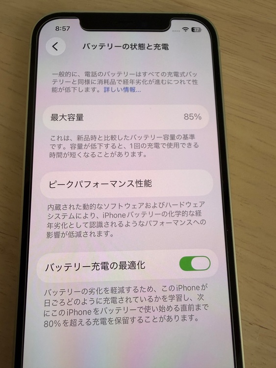 iPhone iPhone 12 64GB SIMフリー（スマホ）の商品画像 - 査定依頼日：2026年6月16日 - 最高査定価格：20,000円