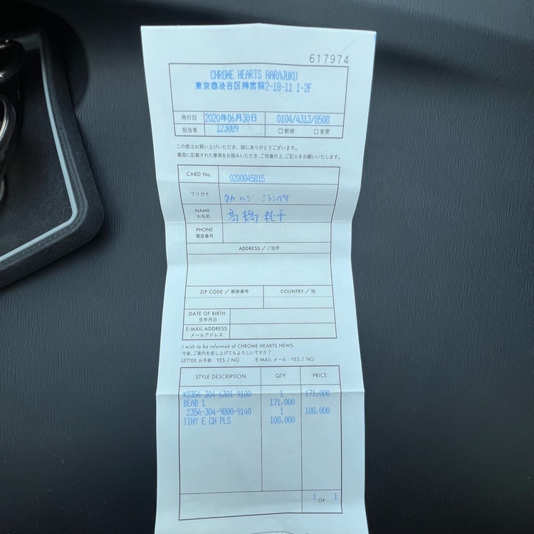 Tiny ECH PLS   2354-304-9800（古着・ファッション）の商品画像 - 査定依頼日：2026年3月28日 - 最高査定価格：315,000円