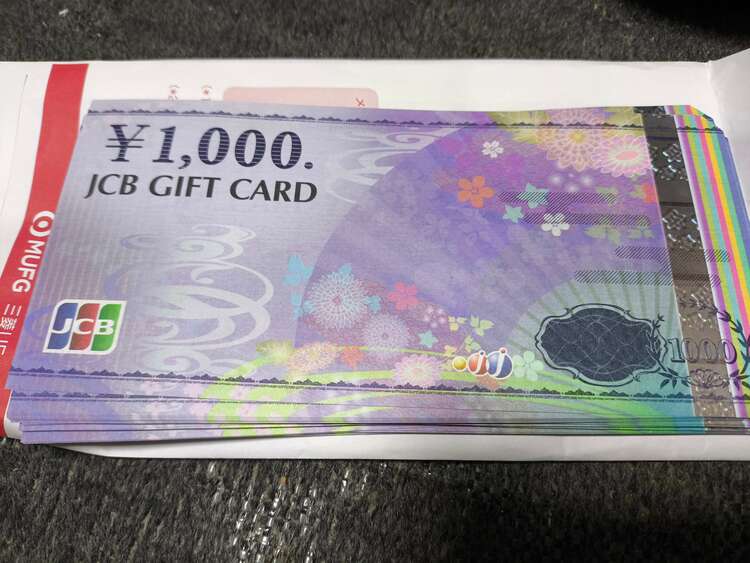 JCB（チケット・金券）の商品画像 - 査定依頼日：2025年5月29日 - 最高査定価格：17,200円