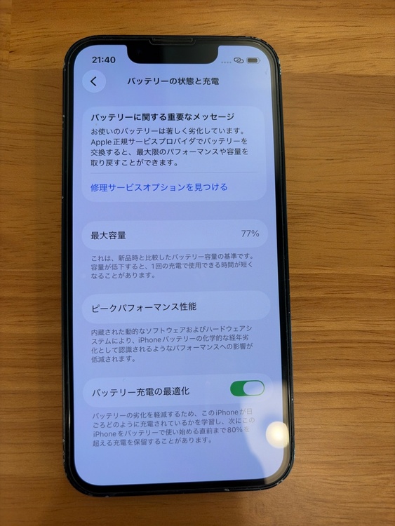 iPhone iPhone 13 mini 512GB SIMフリー（スマホ）の商品画像 - 査定依頼日：2026年6月9日 - 最高査定価格：35,500円