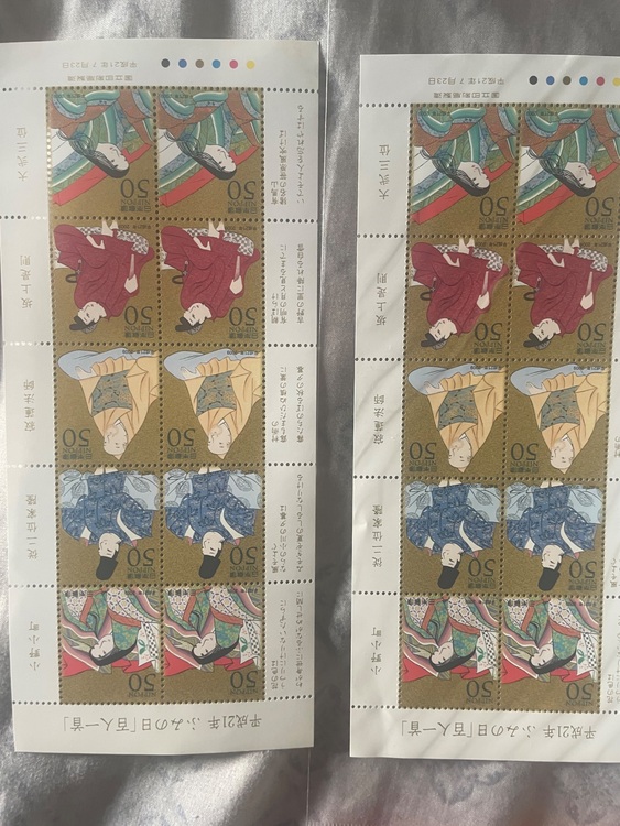 切手（切手）の商品画像 - 査定依頼日：2025年9月5日