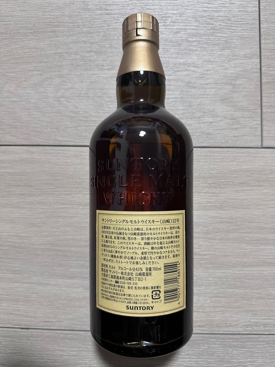 サントリー山崎 12年（お酒）の商品画像 - 査定依頼日：2025年11月18日 - 最高査定価格：18,000円