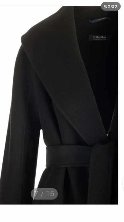 Sマックスマーラピュアバージンダブルフェイスコート（古着・ファッション）の商品画像 - 査定依頼日：2024年11月20日 - 最高査定価格：40,000円