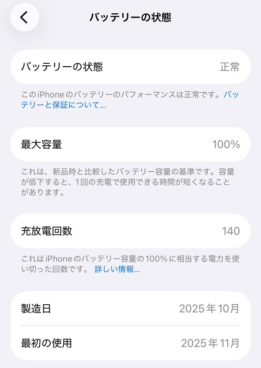 iPhone iPhone 17 Pro 256GB docomo（スマホ）の商品画像 - 査定依頼日：2026年10月13日 - 最高査定価格：150,000円