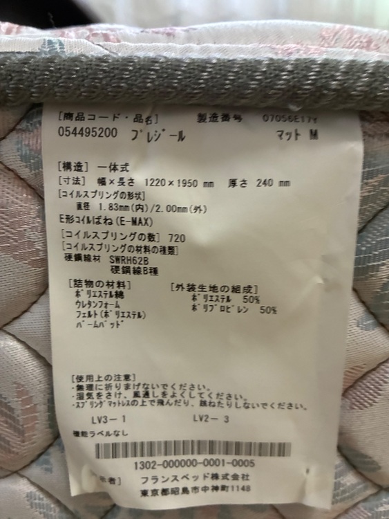 セミダブルベッド(木製)とマットレス（家具・寝具）の商品画像 - 査定依頼日：2025年9月23日 - 最高査定価格：3,000円