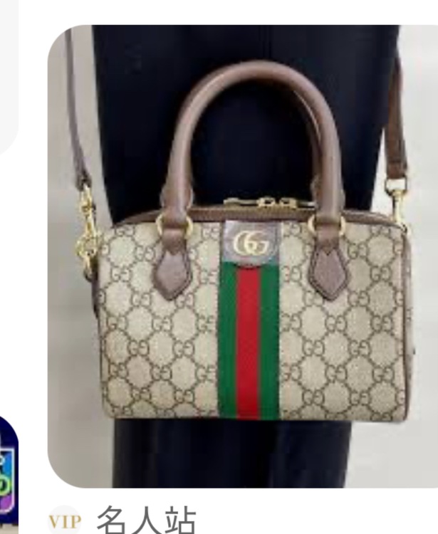 グッチ  （ブランドバッグ）の商品画像 - 査定依頼日：2025年7月23日 - 最高査定価格：150,000円