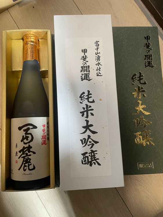 甲斐の開運　純米大吟醸（お酒）の商品画像 - 査定依頼日：2025年5月8日 - 最高査定価格：500円