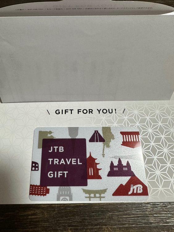 JTB トラベルギフト（チケット・金券）の商品画像 - 査定依頼日：2023年6月22日