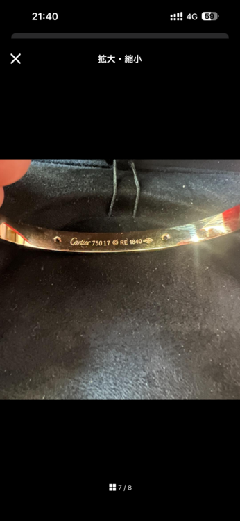 Cartier（金・貴金属）の商品画像 - 査定依頼日：2026年2月8日 - 最高査定価格：650,000円