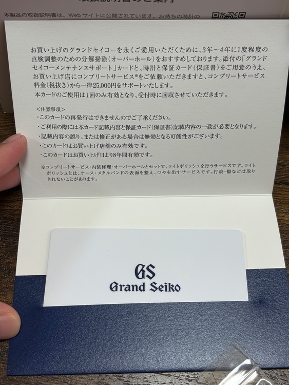 セイコー グランドセイコー（高級時計）の商品画像 - 査定依頼日：2026年7月24日 - 最高査定価格：650,000円