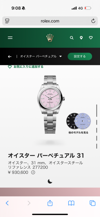 オイスターパーパチュアル（高級時計）の商品画像 - 査定依頼日：2026年3月9日 - 最高査定価格：100,000円