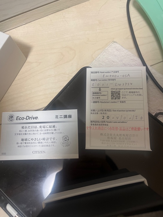 その他 その他 シチズン（高級時計）の商品画像 - 査定依頼日：2025年10月12日 - 最高査定価格：5,000円