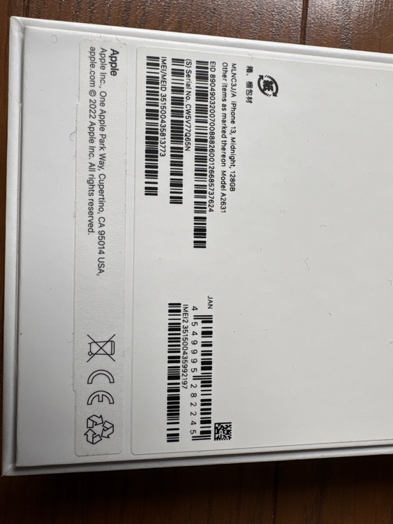 iPhone13 128G ブラック　simフリー（スマホ）の商品画像 - 査定依頼日：2026年4月11日 - 最高査定価格：36,000円