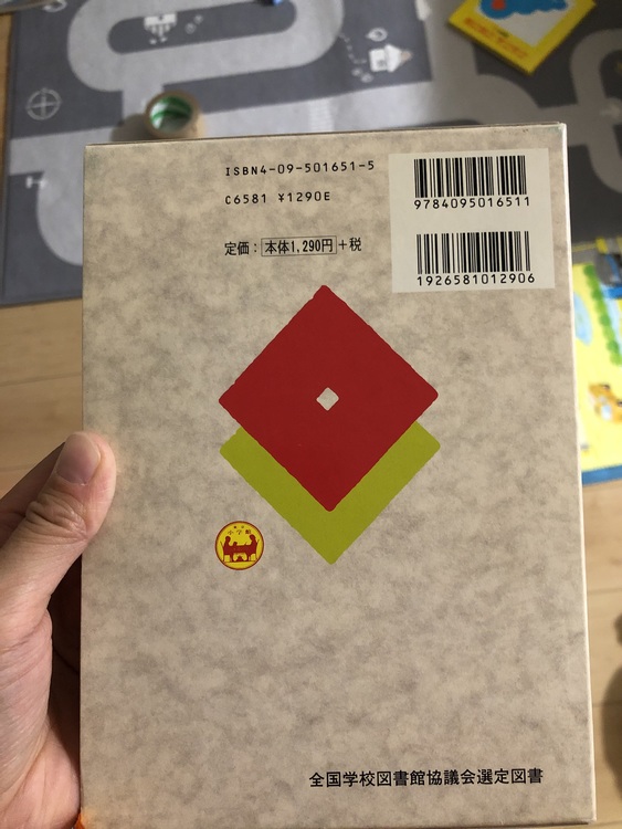 ことわざ辞典（古本）の商品画像 - 査定依頼日：2020年5月25日