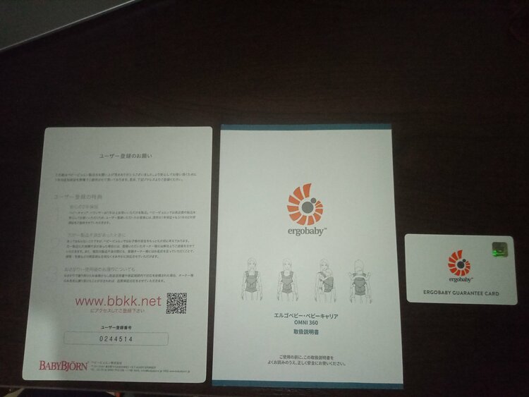 Ergobaby Omni 360 Cool Air（ベビー用品）の商品画像 - 査定依頼日：2025年12月12日 - 最高査定価格：3,000円