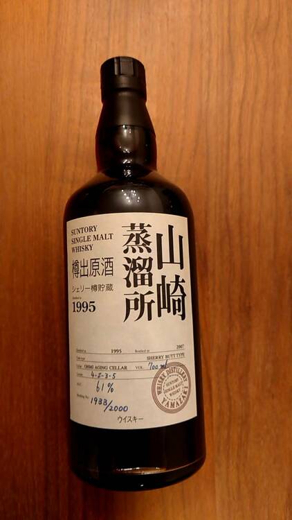 山崎　原酒（お酒）の商品画像 - 査定依頼日：2026年3月23日 - 最高査定価格：380,000円