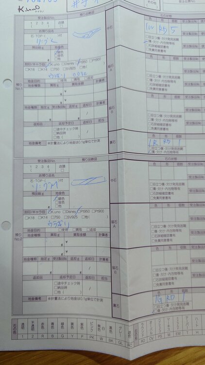 結婚指輪（金・貴金属）の商品画像 - 査定依頼日：2025年12月16日 - 最高査定価格：100,000円