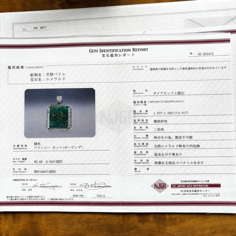 エメラルドトップ（金・貴金属）の商品画像 - 査定依頼日：2026年2月10日 - 最高査定価格：7,700,000円